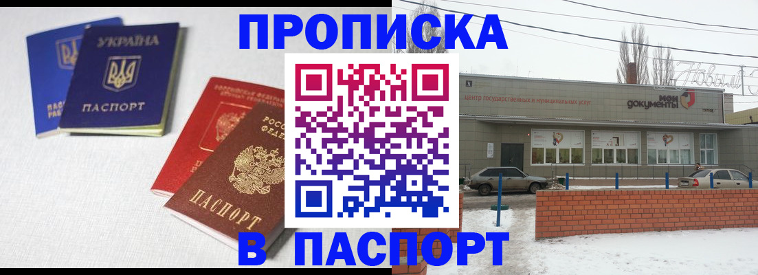 пропишу в квартире в Усть-Джегуте