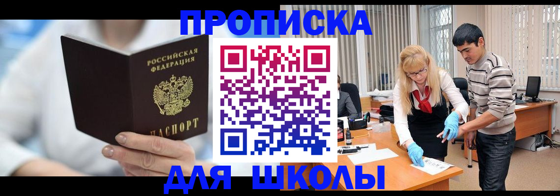прописка гарантия в Усть-Джегуте