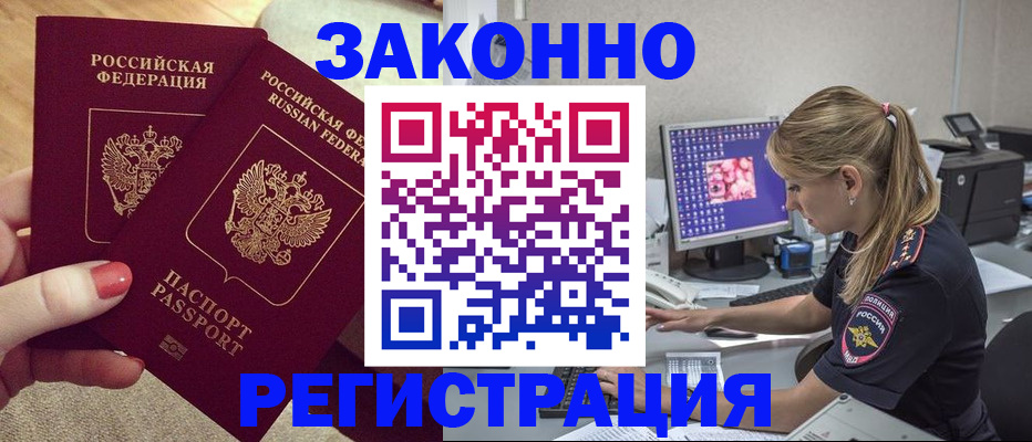 где прописаться в Усть-Джегуте