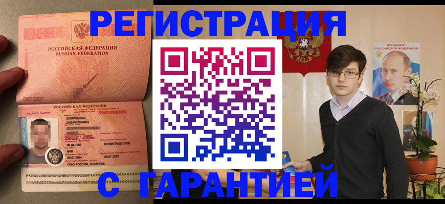 временная регистрация в квартире в Усть-Джегуте