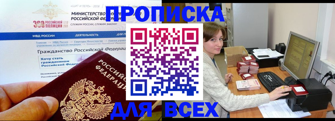 временная регистрация купить в Усть-Джегуте