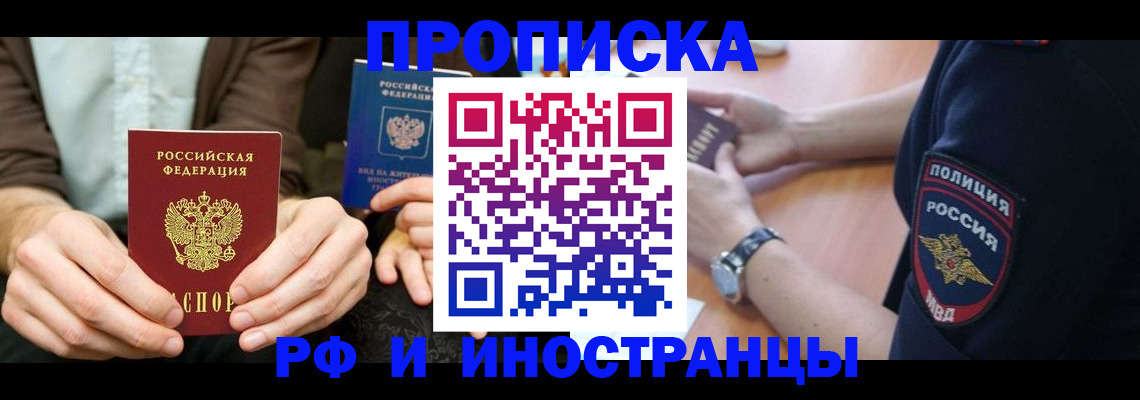 где прописаться в Усть-Джегуте