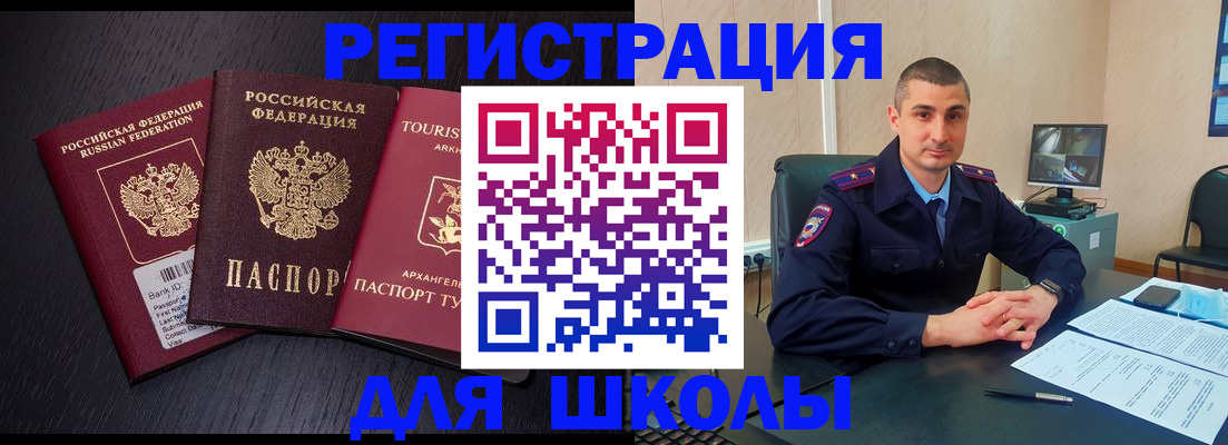 временная регистрация законно в Усть-Джегуте
